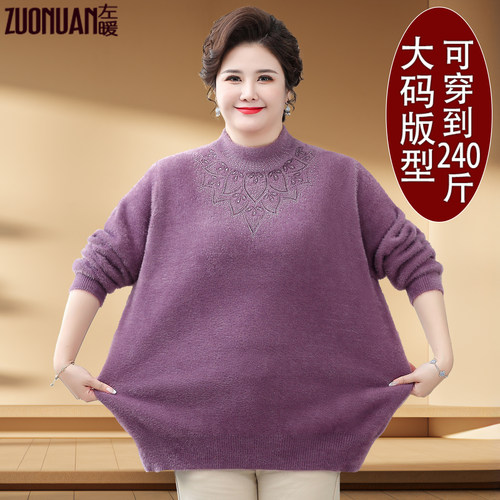 肥胖妈妈新款大码貂绒毛衣厚针织