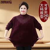 毛衣中老年女士加肥宽松针织保暖厚打底衫 新冬款 胖妈妈仿貂绒大码