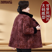 加大码 胖妈妈冬装 棉袄老年人加绒加厚外套棉衣女奶奶宽松保暖棉服
