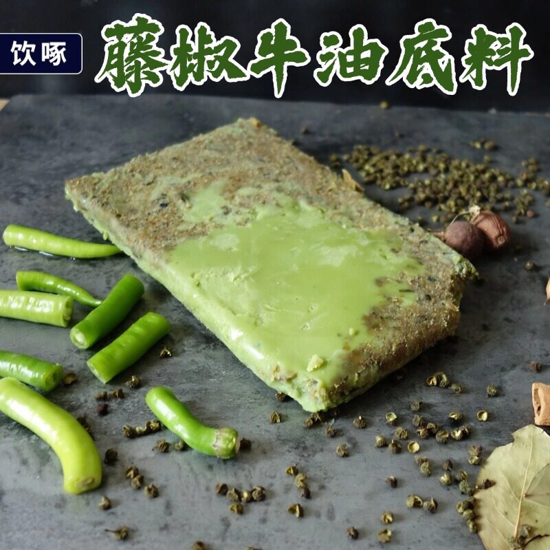 藤椒牛油火锅底料清一色椒麻青花椒麻辣重庆青花椒麻辣烫调料酱料