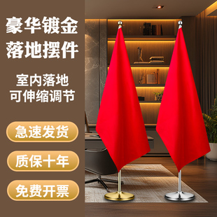 党旗国旗摆件办公室加厚可伸缩室内落地旗杆会议室背景五星红旗不锈钢摆件装饰大堂客厅企业旗帜定制立式旗杆