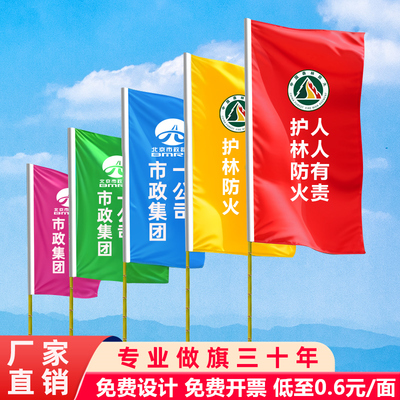 厂家直销*各类旗帜定做*免费设计