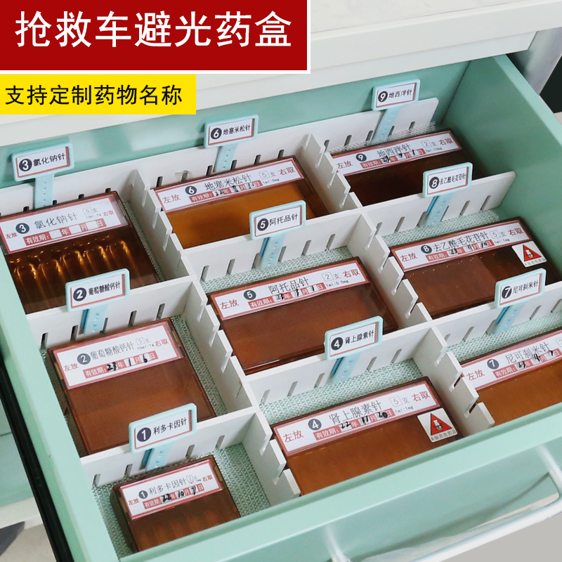 避光药盒抢救车针粉剂便携密封