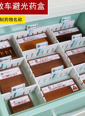 医用避光2ml针剂盒密封抢救车分装药盒医院6S遮光药盒1ml注射药盒