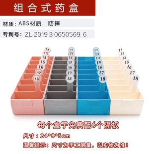 医用口服药盒抽屉收纳盒可组合拼接药盒单件包邮非偏远