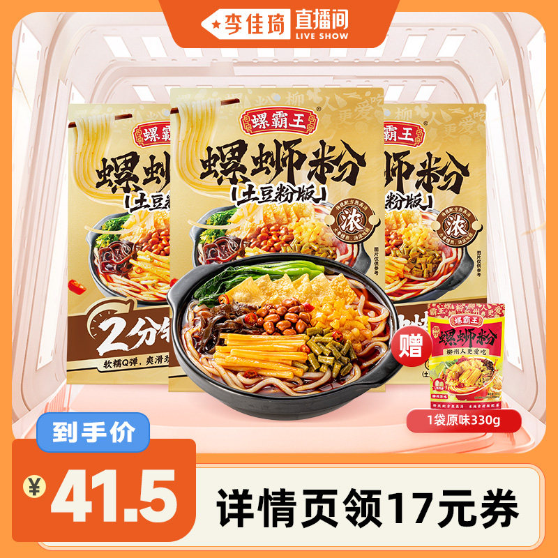 �������ֱ���䡿�ݰ�����Ʒ���Ϸ�������446g ��ԭζ330g������446g*3����ԭζ330g*1��  47.85Ԫ