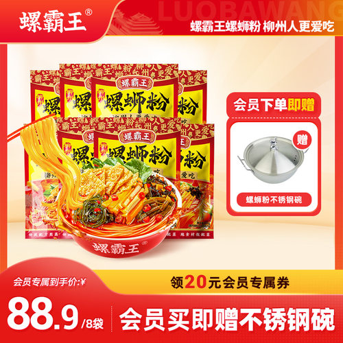 螺霸王广西柳州螺蛳粉