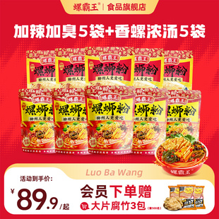 螺霸王加辣加臭螺蛳粉370g香螺浓汤螺狮粉夜宵组合装 到手10袋