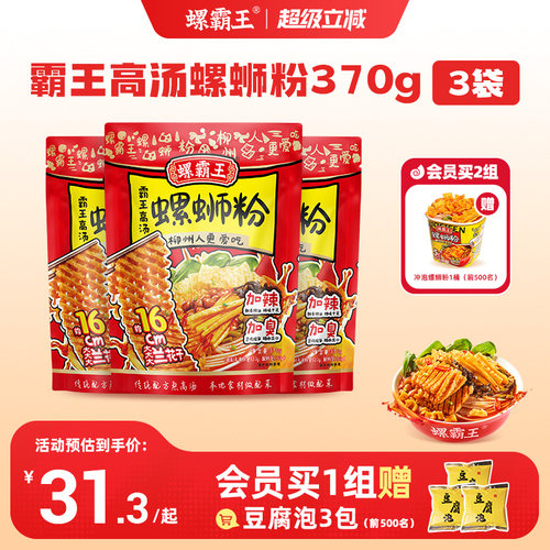 螺霸王广西柳州螺蛳粉兰花干