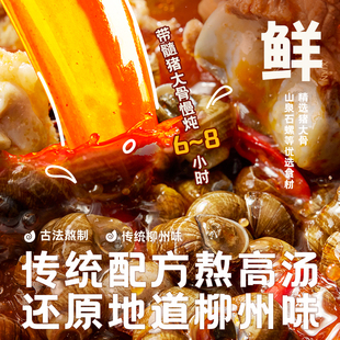 60秒快熟 螺霸王螺蛳粉升级 鲜粉霸王高汤375g 超级年货节