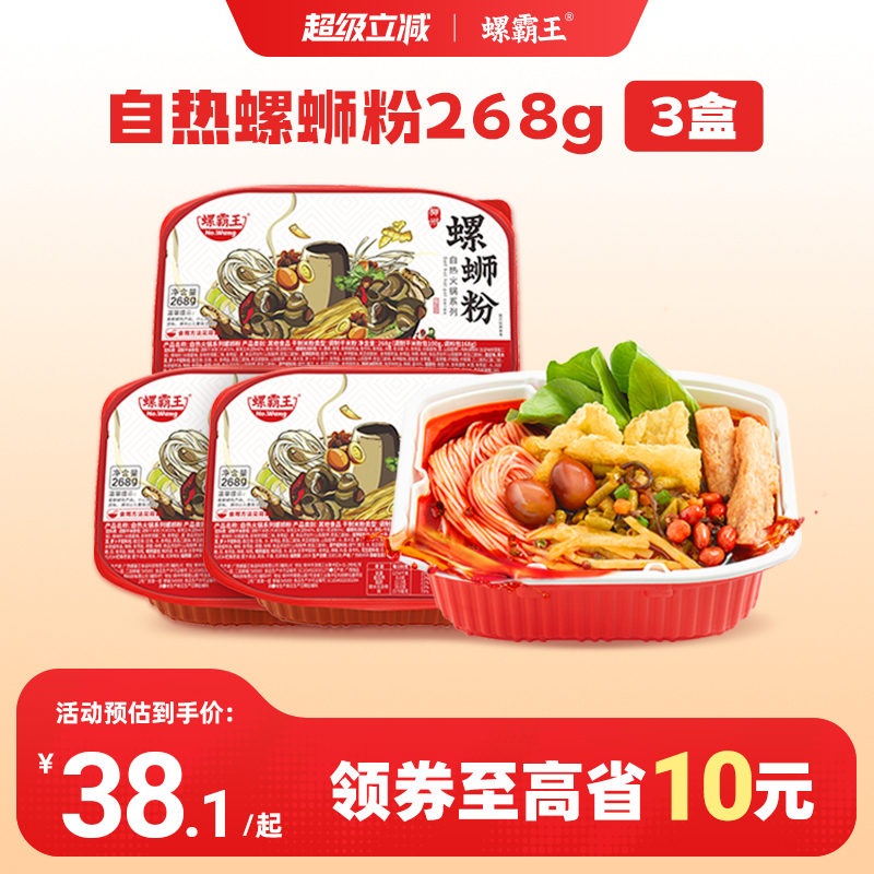 自热火锅免煮速食螺霸王螺蛳粉