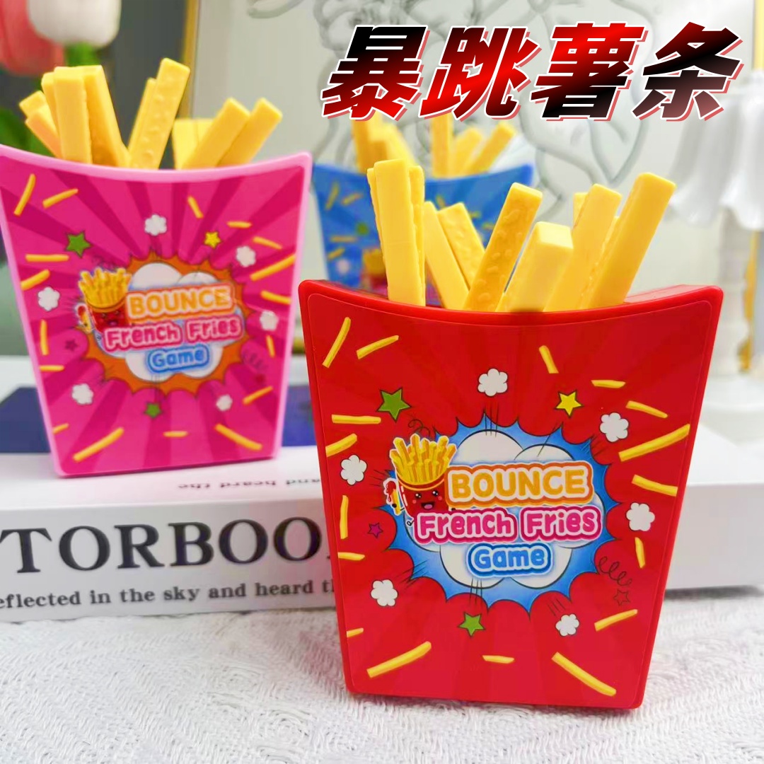 会飞的薯条网红恶搞儿童创意整蛊礼物抽签桌面游戏婚礼道具男女孩