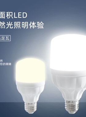 led灯泡5w9w13w18w28w38w48w节能灯家用超亮e27螺口led照明防水
