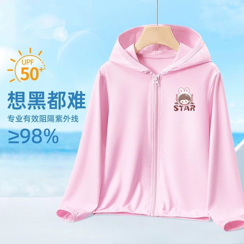 2025新款儿童防晒衣连帽薄款女童防嗮遮阳透气空调衣皮肤衣百搭