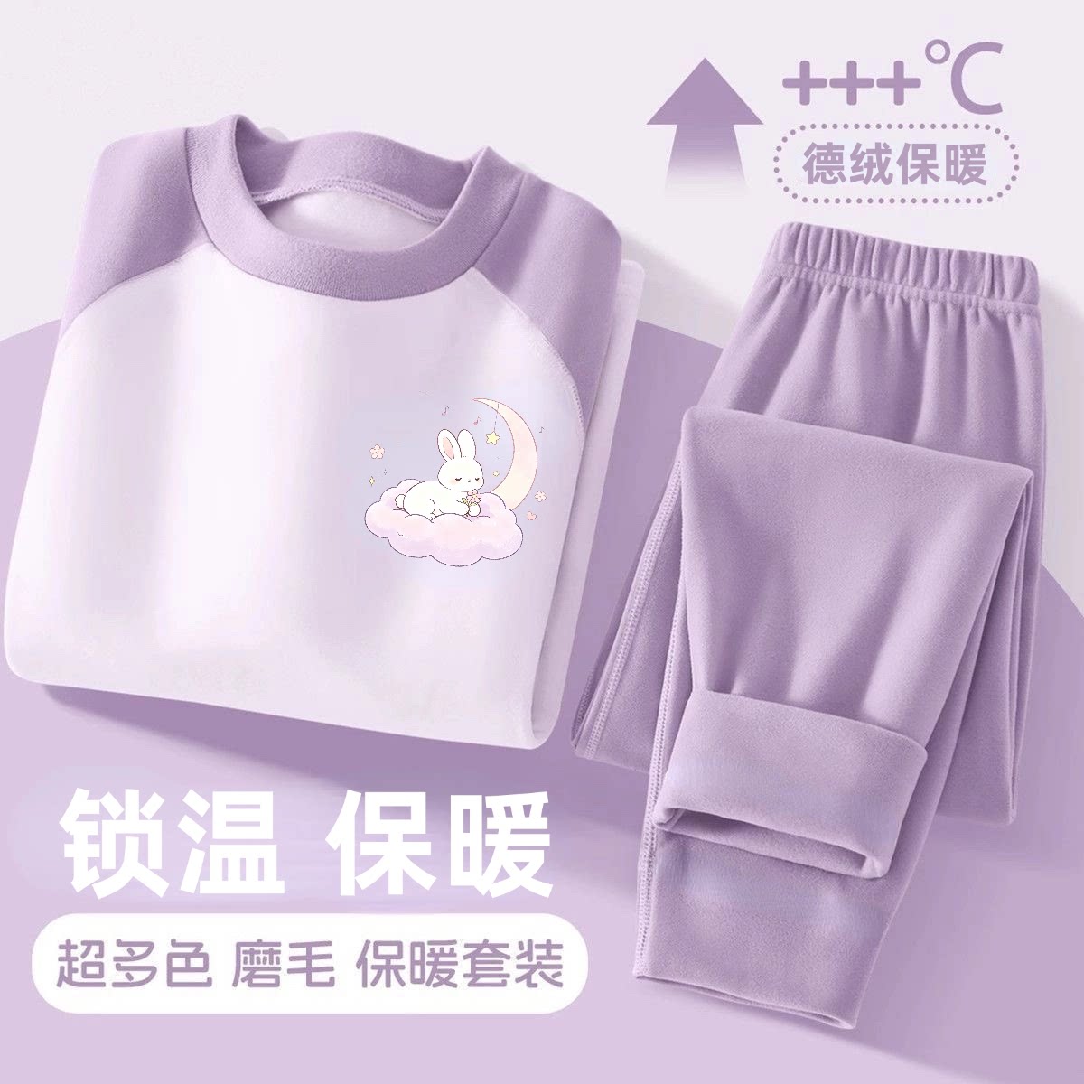 儿童德绒保暖女童春秋套装插色设计卡通印花宝宝居家秋衣秋裤