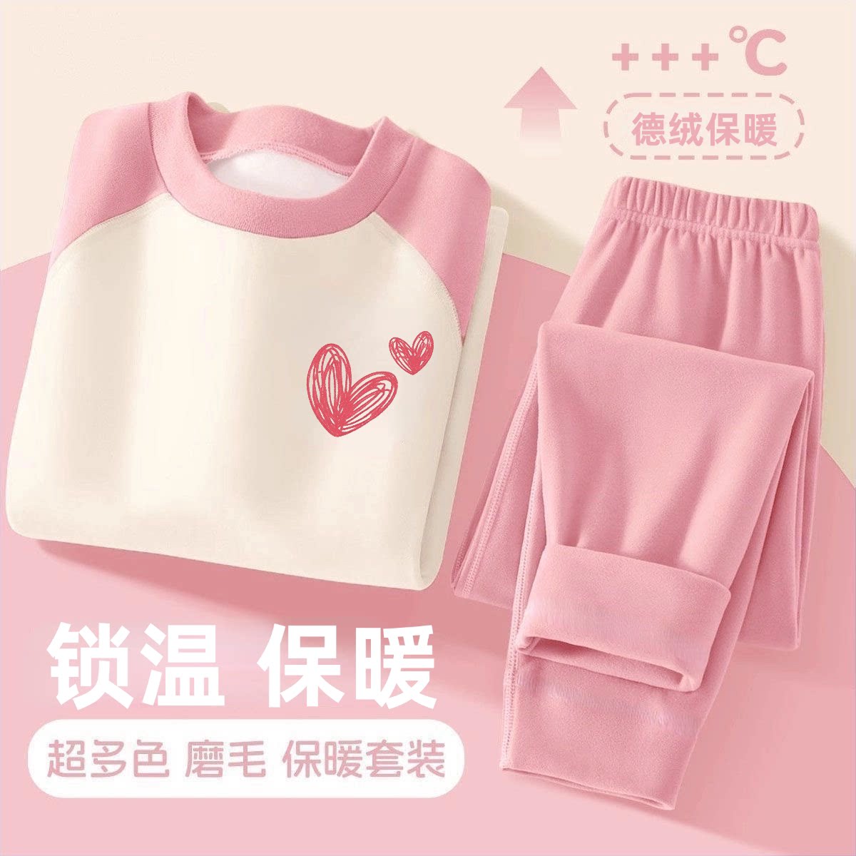儿童德绒保暖女童春秋套装插色卡通印花亲肤舒适宝宝居家内搭两件