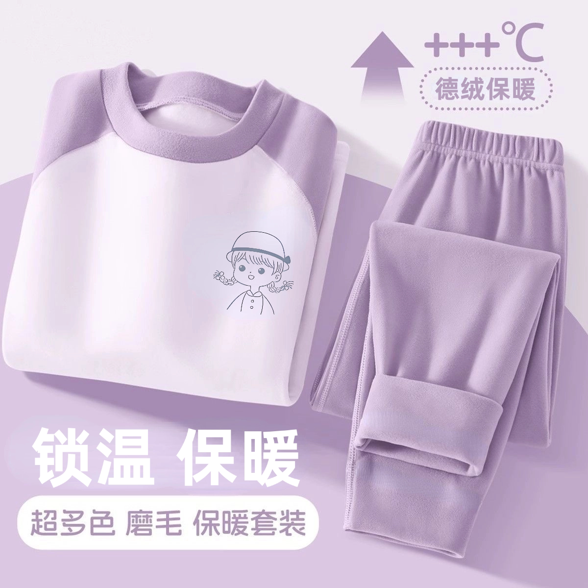 春秋女童德绒保暖卡通秋衣秋裤