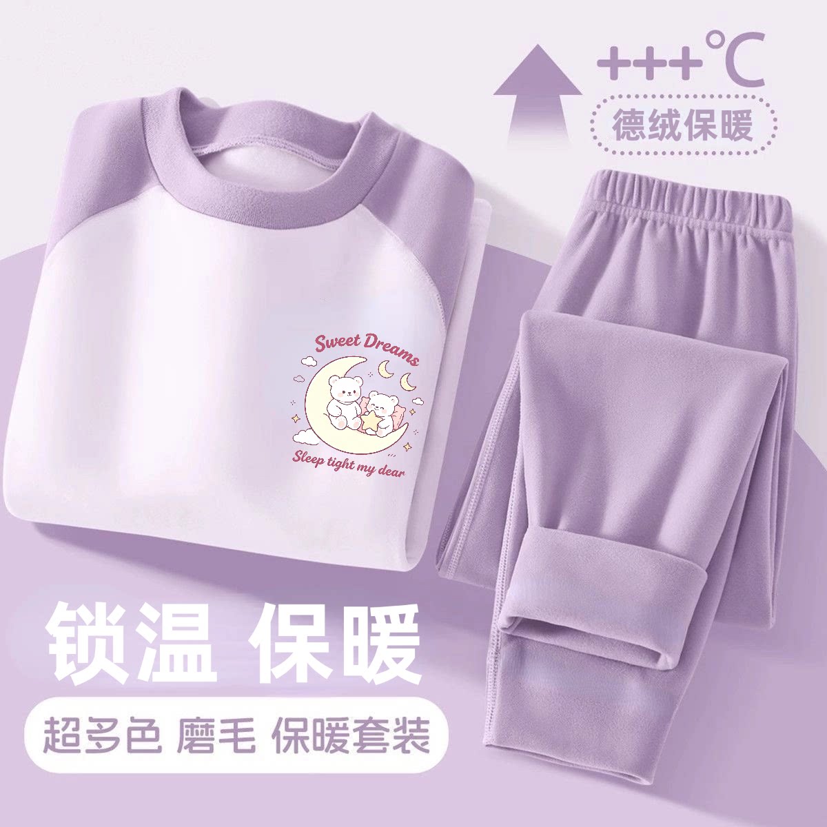女童春秋德绒保暖套装插色卡通印花儿童秋衣秋裤宝宝打底两件套