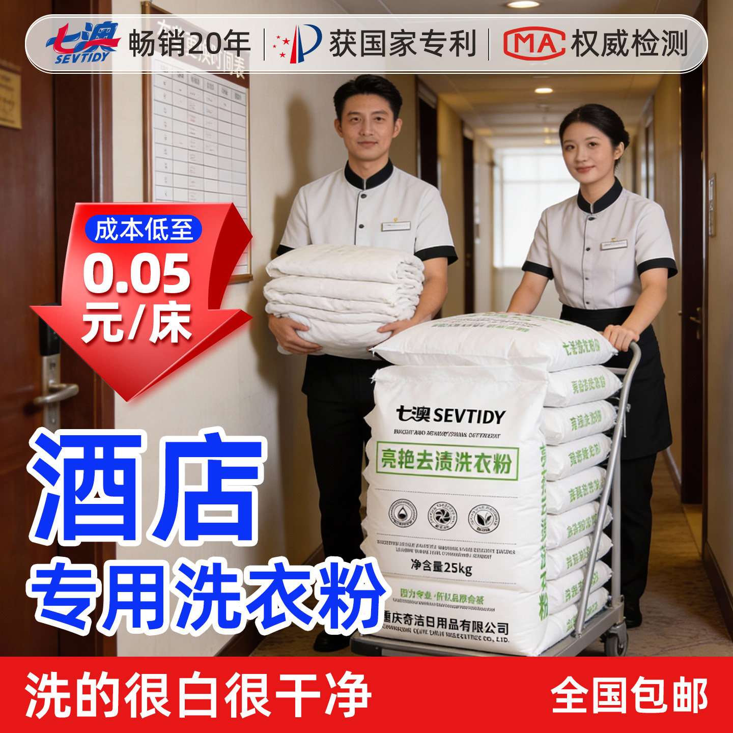 宾馆酒店强效去污去渍漂白专用大包装大袋工业散装批发洗衣粉50斤