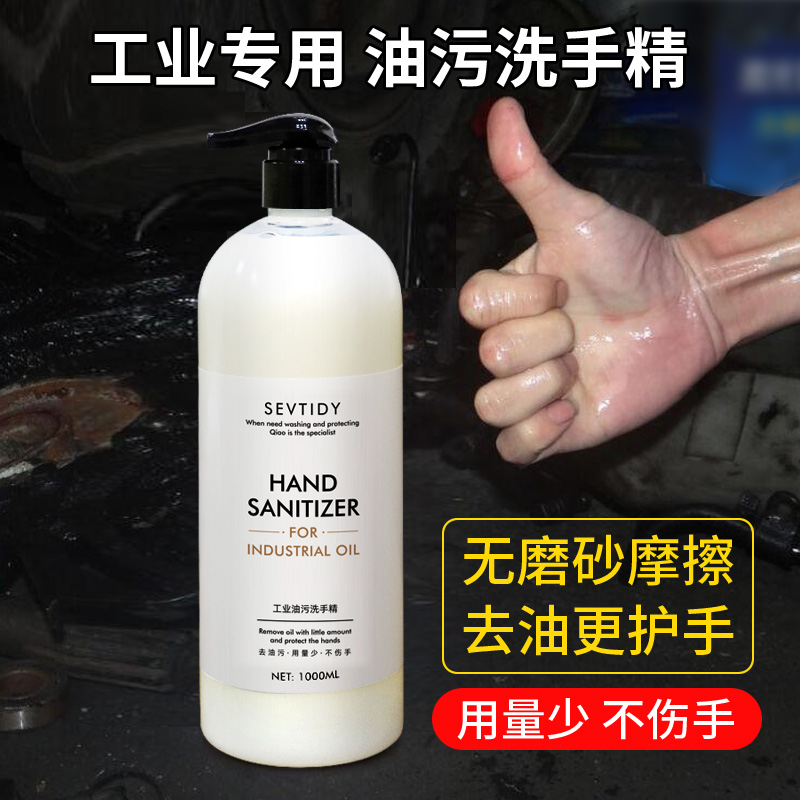 洗手粉黑手变白手去油污工业汽修机油修理工洗手精沙砂王去油王|msdalam kategori Care pembersih/tuala wanita/kertas/Aromatherapy, Keluarga lebih bersih persekitaran, pembersih minyak - dari Buy2taobao.com untuk memberikan perkhidmatan ejen Taobao profesional membeli