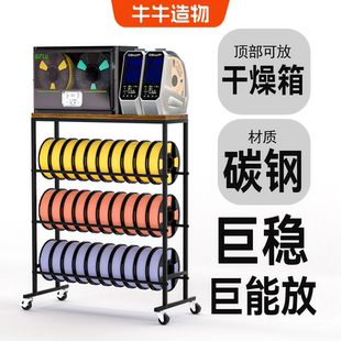 3d打印耗材收纳架可储存30卷耗材可移动耗材收纳车带顶板置物架