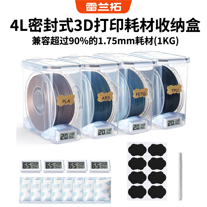 耗材收纳盒配备4个湿度计密封干燥防水防尘内置干燥剂管材切割器