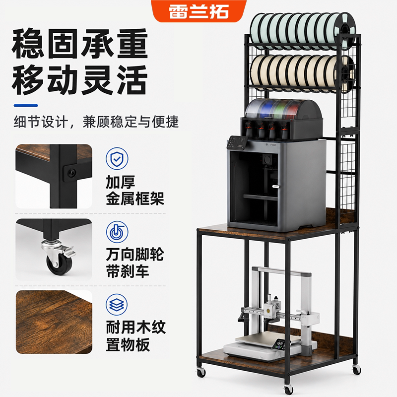 3D打印机桌双层耗材架带轮工作台图片
