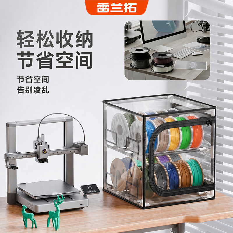 3D打印耗材收纳箱防尘透明PVC收纳架可视化可容纳20卷耗材防尘箱