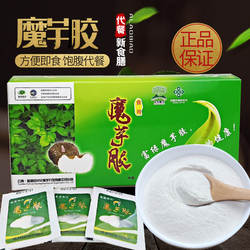 富绿魔芋胶富源魔芋粉云南饱腹代餐粉即食冲饮食品营养粉低脂魔芋