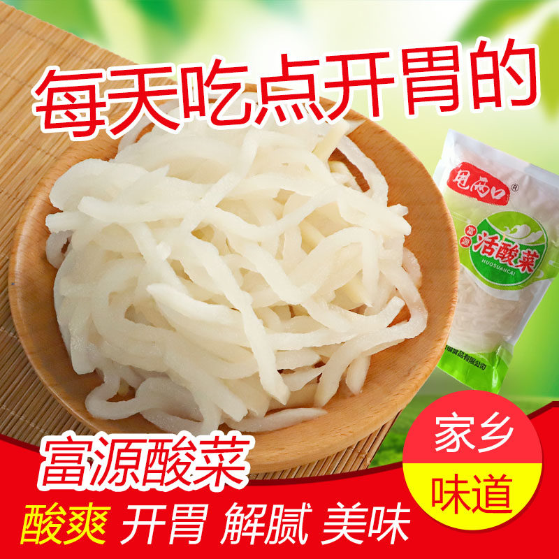 云南富源酸菜红萝卜白萝卜丝开胃食用解腻袋装新鲜红豆汤猪脚火锅