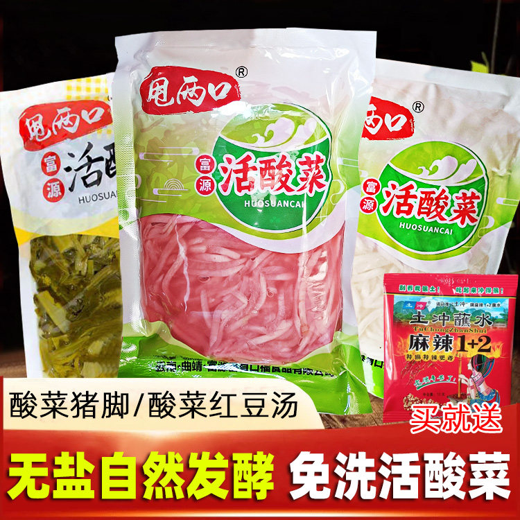 富源酸萝卜丝活酸菜红萝卜丝酸萝卜酸菜猪脚火锅红豆酸汤饭下饭菜,水产肉类/新鲜蔬果/熟食,腌制/榨菜/泡菜,淘宝优惠券,粉丝福利购,淘宝优惠卷