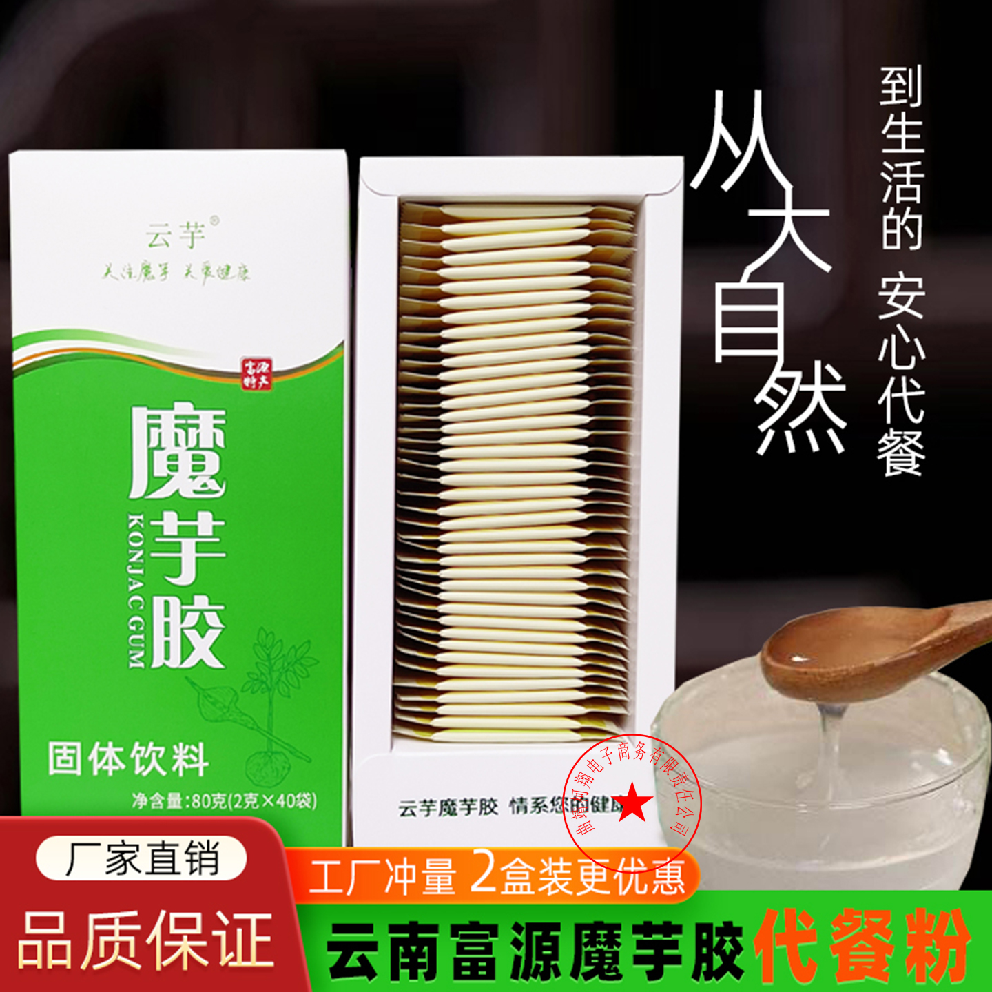 云南食品级魔芋胶成人代餐魔芋粉早餐即食冲饮饱腹食用魔芋精粉