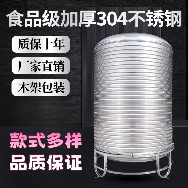 不锈钢保温水箱学校宿舍304定制5吨蓄水塔商用空气能热水器储水罐