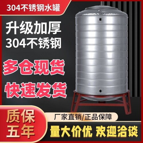 304不锈钢水塔储水桶蓄水罐立式卧式楼顶太阳能大容量水箱加厚