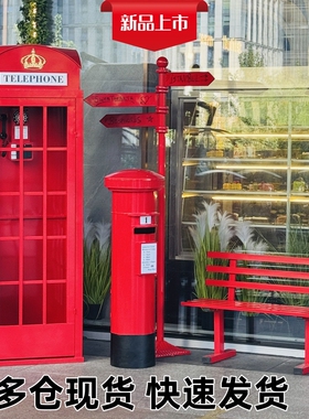 网红店电话亭摄影道具复古铁艺大型户外装饰摆件工艺品邮筒书亭