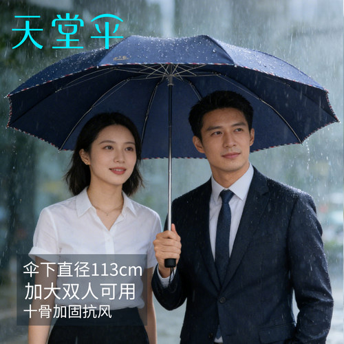 天堂伞两用防晒紫外线双人雨伞