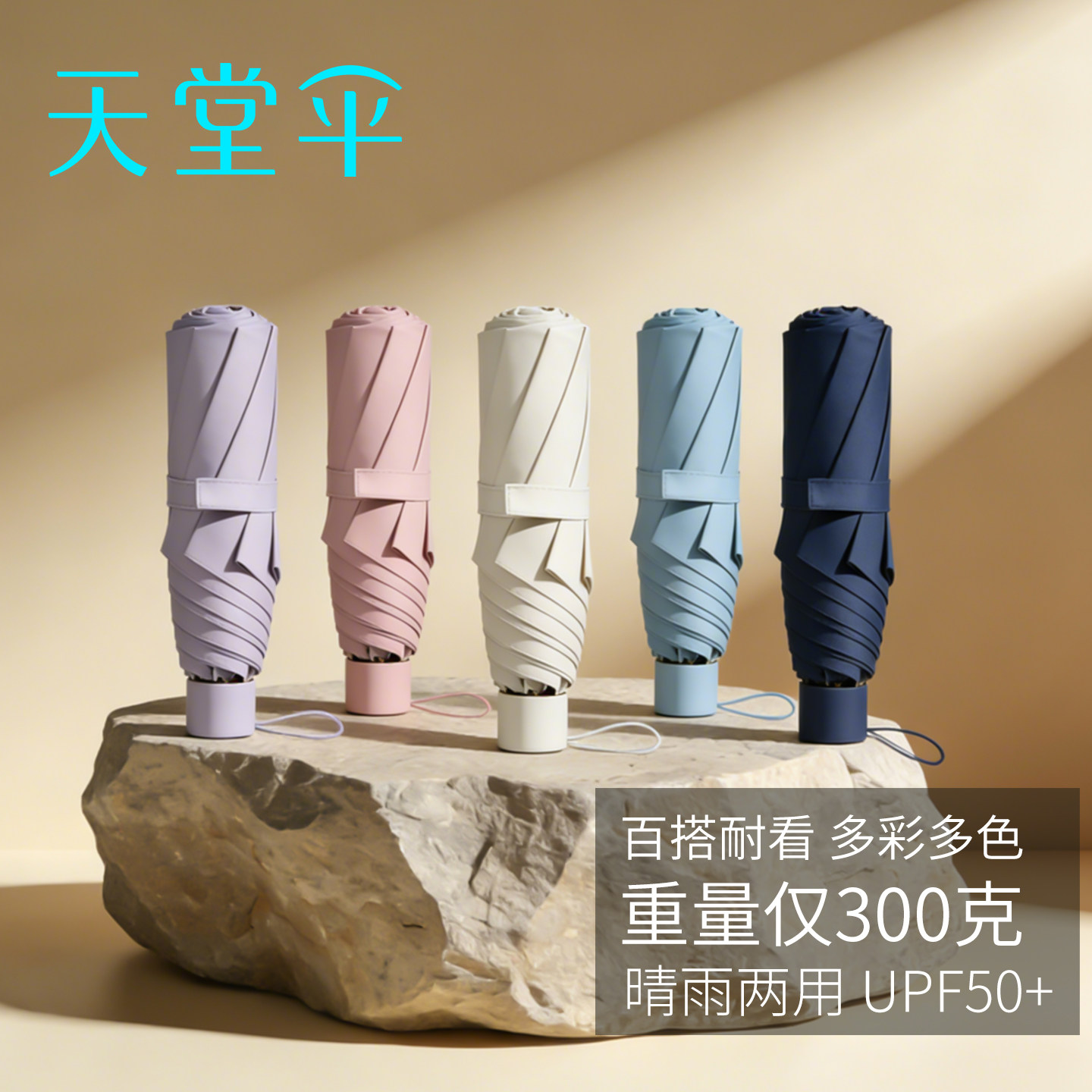 天堂伞雨伞女晴雨两用太阳伞防晒防紫外线男遮阳伞折叠伞学生纯色