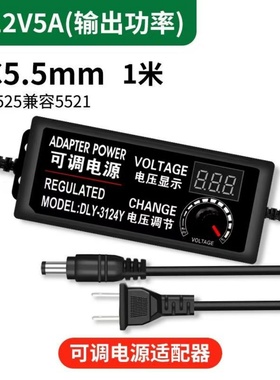3V-9V-12V-24V-36V可调压电源适配器1A2A3A5A10A无极调速调温调光