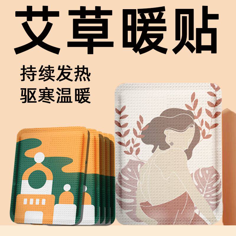 壹团火 大号暖身贴暖足贴暖宝宝贴自发热帖暖宫贴保暖贴关节热贴