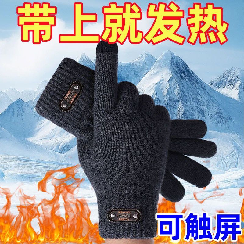 触屏男士手套冬季跑步骑车防寒玩手套
