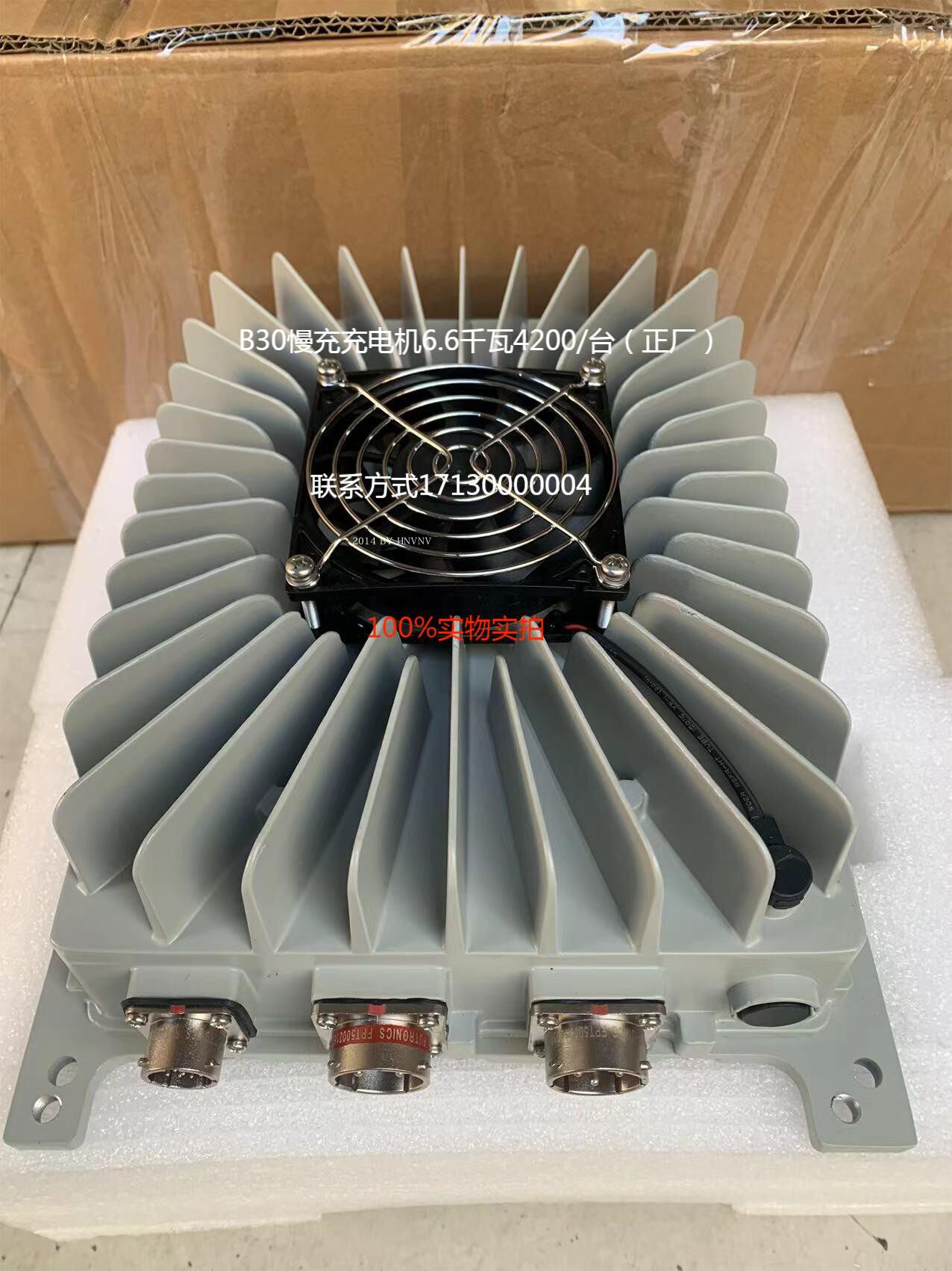 全新新能源北汽奔腾b30ev慢充充电机6 6kw千瓦(正厂)