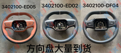 新拆原厂长安深蓝C385/深蓝S7。（C673）方向盘总成3402100-ED02