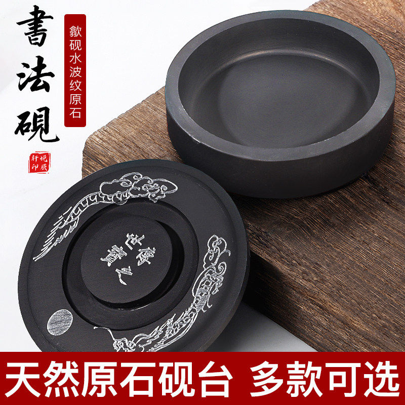 罗纹砚台书法专用天然原石带盖保湿不干墨初学者毛笔书法学生用墨