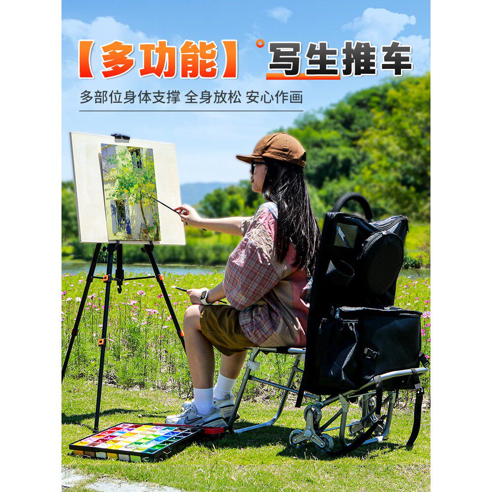 美术生艺考小推车写生推车美术专用画车联考校考集训户外拖车多功