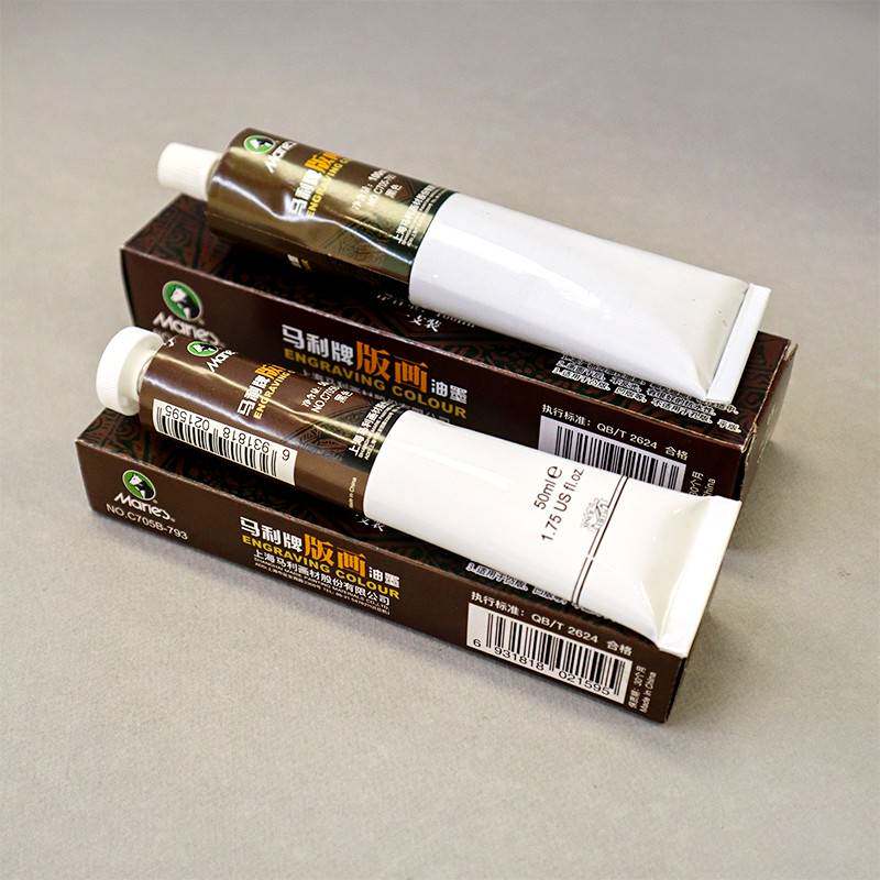 马利版画油墨油性50ml100ml黑色红色白色蓝色版画颜料油性不可洗