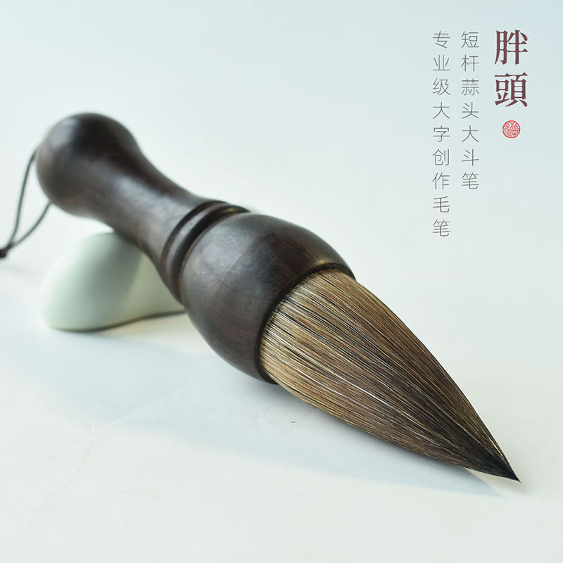 徽昕斋短杆蒜头抓笔斗笔大号灰尾提斗专业级大字书法创作写对联专