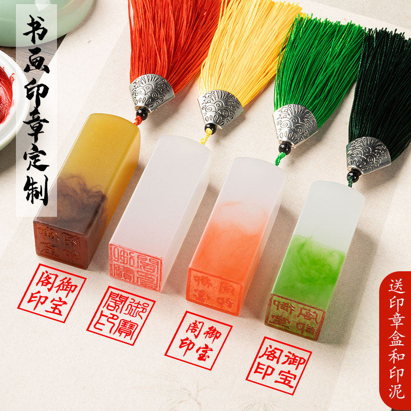 姓名印章定刻篆刻个人硬笔书法国画印章姓名章刻字印章收纳盒定制
