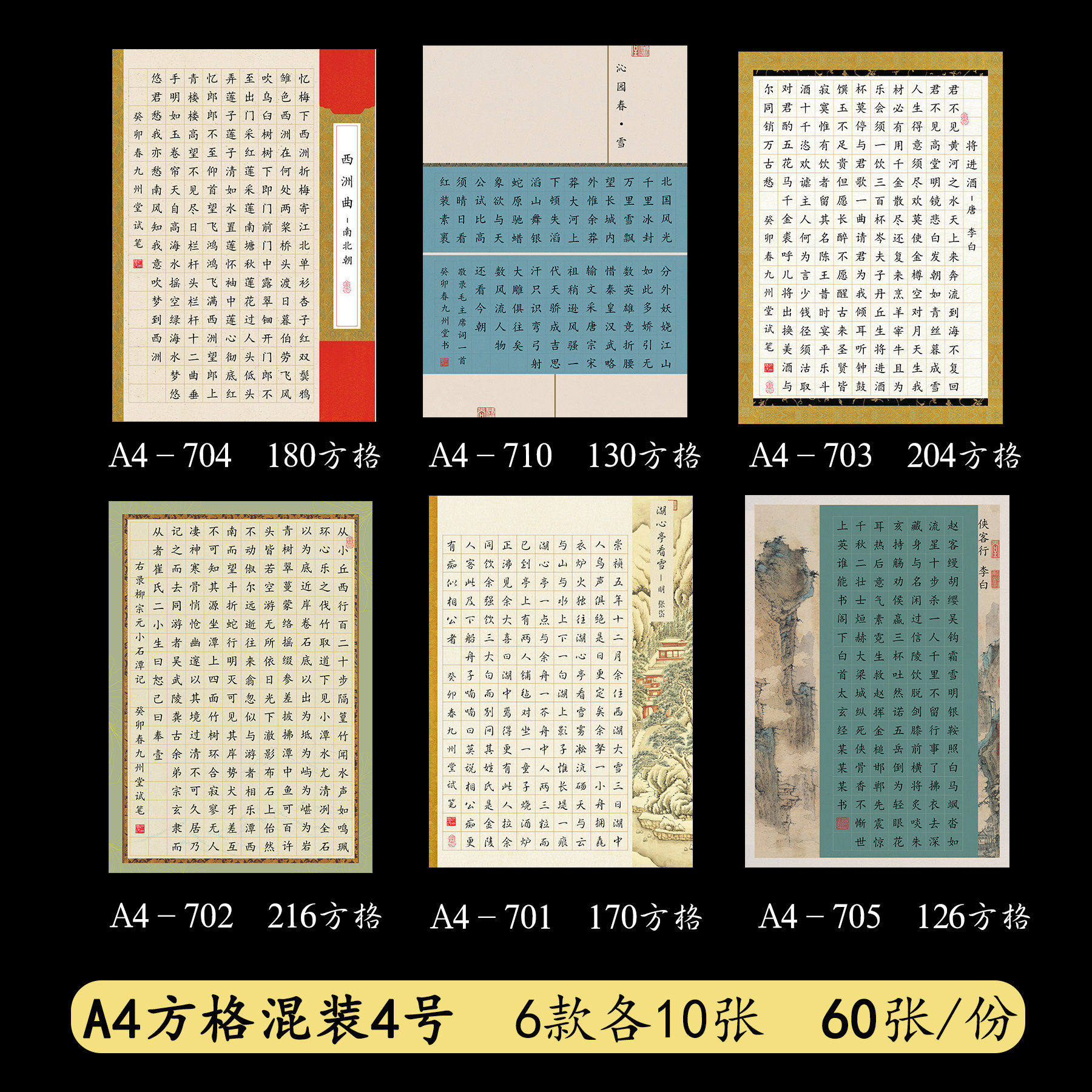 标准A4硬笔书法检定考试专用纸钢笔作品练字纸覆古180格200多格17