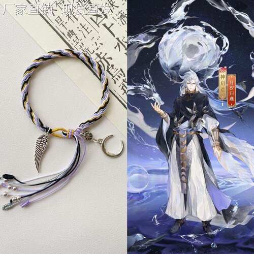 阴阳师周边衍生编织手绳玉前藻鬼童丸八岐大蛇阿修罗轮回手链饰品