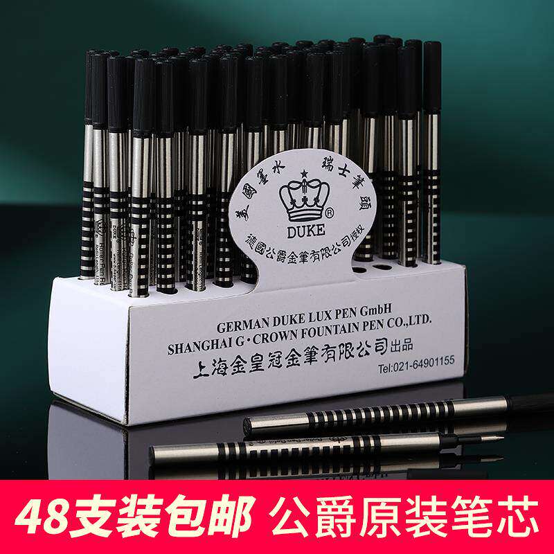 笔芯金属签字笔水笔替换笔芯黑色0.5mm螺纹头直插头子弹头速